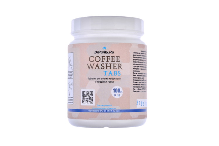 Таблетки CoffeeWasher TABS – для удаления кофейных масел 100 шт
